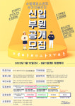 방배유스센터, 해피유스프로젝트 참가자 모집
