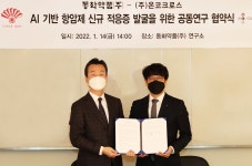 동화약품, AI 기반 항암제 신규 적응증 발굴 박차