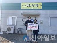 홍천군종합사회복지관, 너브내한돈육가공과 결연후원 진행