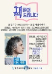 석남도서관, 사서 주도 프로그램 책 읽어드립니다 운영
