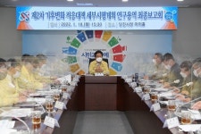 당진시, 제2차 기후변화 적응대책 계획 수립 최종보고회