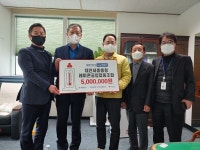 대전세종충청레미콘공업협동조합, 500만 원 기탁