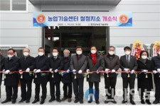 홍천군, 농업기술센터 철정지소 농기계 임대 사업장 개소