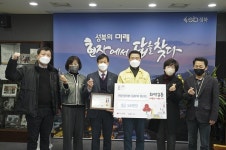 한국공인중개사협회 서울북부지부 성북구지회 따뜻한 겨울나기 성금 기탁