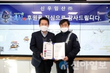 홍천 신우임산(주), 무궁화장학금 기탁