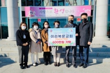 이리북문교회, 신동행정복지센터에 장학금 600만원 기탁