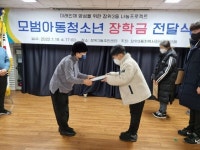 성북구 장위3동 지역사회보장협, 모범아동청소년에 장학금 전달