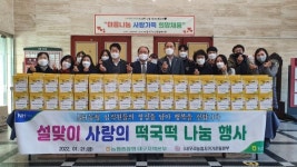 대구농협, 설맞이 사랑의 떡국떡 나눔행사 실시