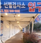 대전시, 코로나19 추가 확진 158명 발생... 누적 1만 4023명
