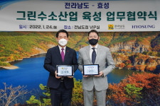 효성 조현준 전남에 그린수소 1조 투자