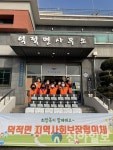 옹진군 덕적면, 사랑의 명절 꾸러기 지원 사업 추진