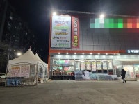 [포토] W식자재마트, 지상 주차장 천막 창고 설치 물건 적치 말썽