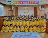 진주 명화재능어린이집, 아나바다 수익금 기탁