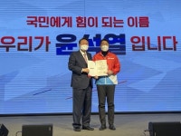 [포토] 우리가 윤석열입니다 국회의원 및 원외 당협위원장 필승결의대회