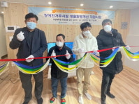 금융산업공익재단, 장애인거주시설 무궁애학원 리모델링 선물