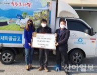 철원새마을금고, 저소득가구에 쌀 50포 전달