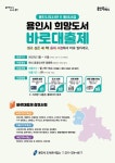 용인, 이달부터 ‘희망도서 바로대출제’ 운영