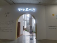 대전시청 하늘도서관, 도서 관외대출 실시