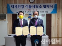 장흥군 ‘백세건강 이불 세탁소’ 본격 운영