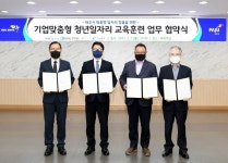 파주, 기업맞춤형 청년일자리 교육훈련 시행