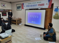 산청군, 2022년 지적재조사사업 주민설명회 개최