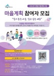 세종 다정동 주민자치회, 내달 9일까지 마을기획단 모집