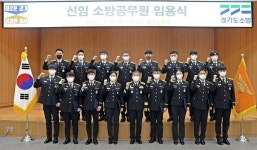 광주소방서, 신규 임용 소방공무원 ‘힘찬 첫걸음’