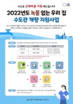 시흥시, 상수도관 공사 비용 지원