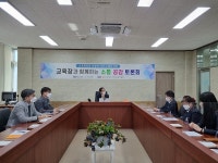 의성교육지원청, 교육장과 함께하는 소통공감토론회 실시