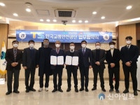 교통안전공단-두원공과대-세경고, 자동차 튜닝 인력 양성 맞손