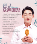 티바두마리치킨, 2월 거제하청점·퇴계점 등 5개점 오픈