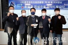 홍천유도스포츠클럽, 홍천군에 감사패 전달