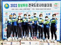 상주시청 여자 사이클팀, 창녕 전국사이클대회 종합 준우승