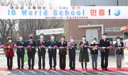 영선초, 남구 첫 IB 월드스쿨... 대구교육 균형발전 신호탄
