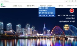 대전교통공사, 도시철도 이용 패턴 한 눈에... 통행량 백서 발간