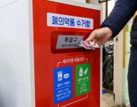양천구, 모든 주민센터에 폐의약품 수거함 설치