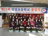 경기도 유일 초등 성인학교 진영초, 어르신 학생 37명 졸업