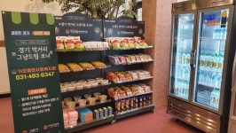 시흥시, 경기 먹거리 그냥드림 코너 지속 운영