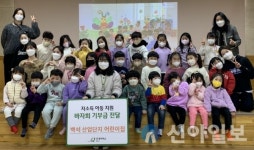 굿네이버스, 백석산업단지어린이집으로부터 후원금 받아