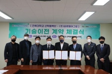 전북대, 친환경살충제 개발기술 기업에 기술이전…상용화 눈앞