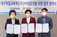 대구교육청, 의료기기산업분야 맞춤형 인재 양성
