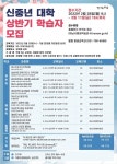 하남, 신중년 대학 프로그램 수강생 선착순 모집