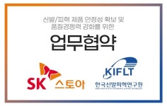 SK스토아, 판매 신발 품질 인증 시스템 강화