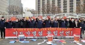 한국마트협회 일방적 카드 수수료 인상 규탄 vs 신한카드 인상 미미