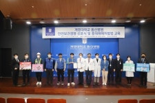 계명대학교 동산병원, ‘안전보건경영 선포식’ 개최