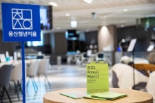 용산구, 2021 용산청년지음 연간보고서 발간