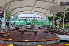 거창, 가조온천관광지 족욕체험장 5일 개장