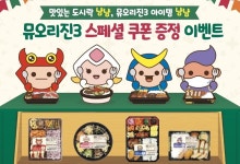 세븐일레븐 웹젠프렌즈 캐릭터 도시락 출시