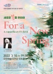 대전시립합창단 제155회 정기연주회