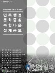중랑구 ‘면목행정복합타운 통합개발’ 현상설계 공모